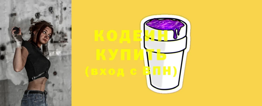 omg зеркало  Каменногорск  Кодеиновый сироп Lean напиток Lean (лин) 